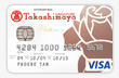 Takashimaya Visa Debit Card