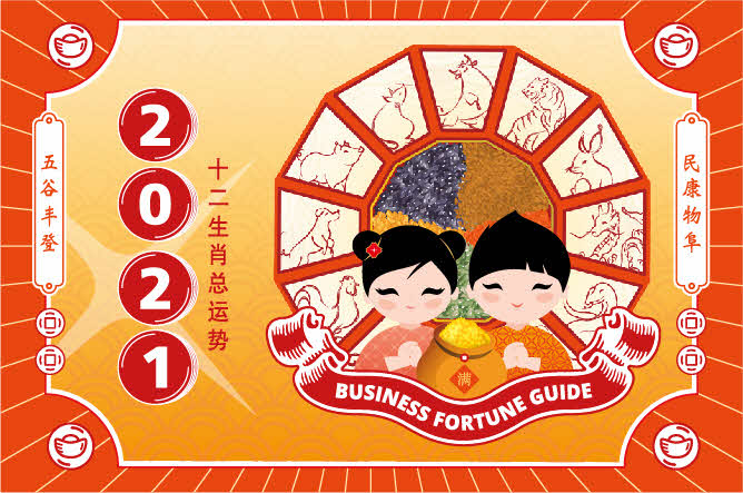 cny 2021