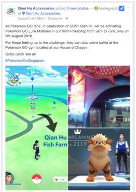 qian hu fish farm pokestop