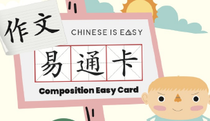 Chinese Compo Flashcards